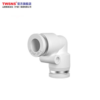山耐斯（TWSNS）气管接头直角快插接头塑料弯通 APV8 插管8mm 