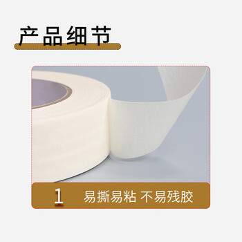 联嘉 美纹纸胶带美缝喷漆遮蔽手撕纸可写字无痕胶带 宽5cmx长50m