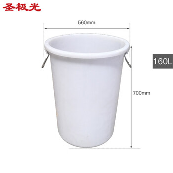 圣极光160升大水桶物业圆形塑料桶大容量圆桶可定制S01613无盖白色