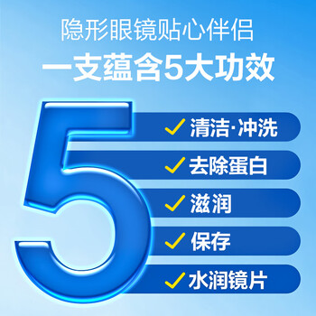 乐敦清c3多功能隐形眼镜护理液保湿500ml曼秀雷敦日本进口