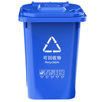 科力邦（Kelibang) 户外垃圾桶 大号加厚50L新国标分类垃圾桶带盖物业商用环卫垃圾桶 蓝色 KB5102 可回收
