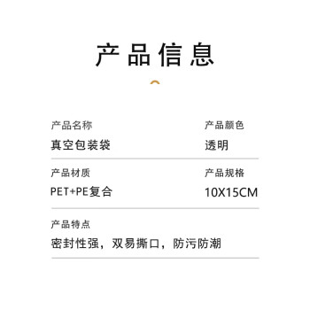 汇采 真空包装袋 聚酯透明密封收纳袋 宽10cmx长15cm 双面厚20丝 100个单包装