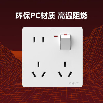 正泰（CHNT）开关插座墙壁面板家用86型面板一开单控八孔开关 白色NEG6-C43960