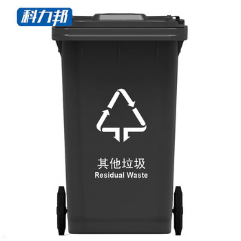 科力邦（Kelibang) 户外垃圾桶 大号加厚240L新国标分类垃圾桶带盖物业商用环卫垃圾桶 黑色 KB5103 其他垃圾