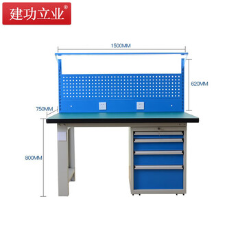 建功立业 重型工作台 钳工台1500*750*800+620mm重型钳工操作台检验桌 211594四抽带挂板灯板