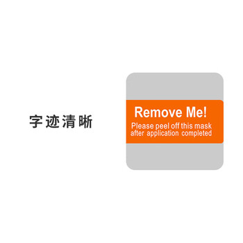 飞尔（FLYER）间隔胶标签 不干胶保护膜 钢化膜贴撕膜标签【普通粘性 橙色 Remove Me 1000贴】