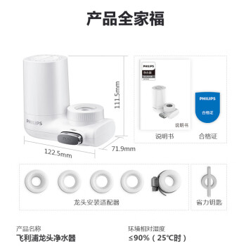飞利浦（PHILIPS）水龙头净水器家用水龙头前置过滤器 厨房自来水过滤器净水机 AWP3600一机三芯套装