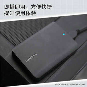东芝（TOSHIBA）2TB 移动硬盘机械 新小黑A5 USB3.2 Gen 1 2.5英寸 兼容Mac 数据存储 轻薄便携