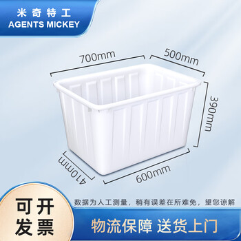 米奇特工 水箱大号加厚塑料水桶长方形周转储水箱  120L（白色）