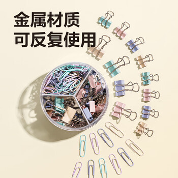 得力（deli）【超级爆款】三合一长尾夹组合套装（15mm票夹+19mm票夹+29mm回形针）夹子 78556
