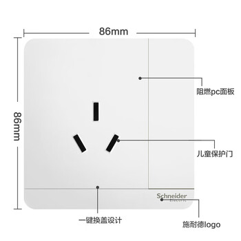 施耐德电气 16A三孔空调插座带开关 86型一开16A三孔插座面板 绎尚 镜瓷白色