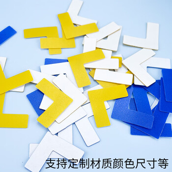 海斯迪克 HKL-142 5S管理地贴6s定位贴 地面贴纸 四角定位标签 15*5cm 黄色L型 10个