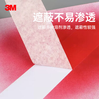 3M 汽车胶带   2258 汽车专用遮蔽胶带 18毫米X50米  1箱48卷