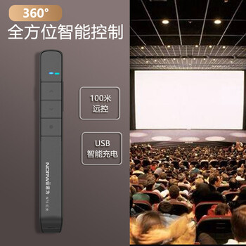 诺为 智能充电PPT翻页笔教师用100米远控360°遥控支持超链演示器希沃白板激光笔  N75 红光 黑色充电款