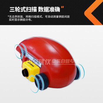 中交建仪ZBL-R630钢筋扫描仪混凝土钢筋位置测定仪保护层厚度检测仪