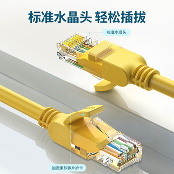 绿联超五类网线 千兆网络连接线 Cat5e超5类成品跳线 家用装修电脑宽带八芯双绞线2米 11231