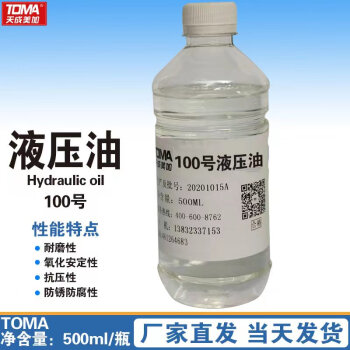 天成美加 100号液压油 清澈 500ml