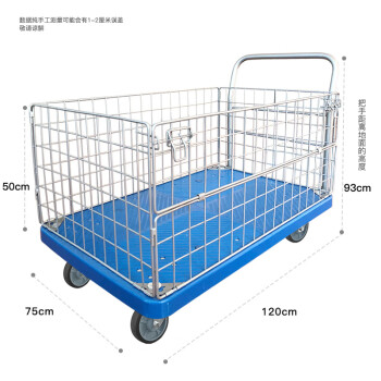 连和（Uni-Silent）PLA600Y-AM1 全静网架手推车拉货车仪器推车工具车 1200*750全静600kg蓝