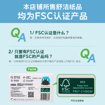 舒洁厨房吸油纸60张*2卷/包食品级吸油纸吸水纸擦手纸商用批发餐厅用