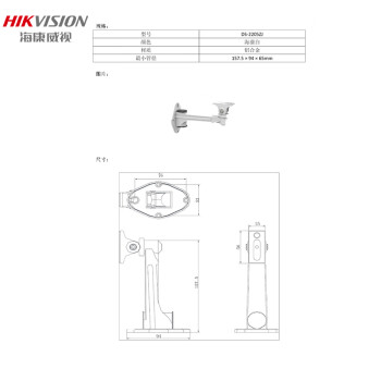 海康威视（HIKVISION）DS-2205ZJ 监控鸭嘴支架 弧形摄像头壁装万向支架