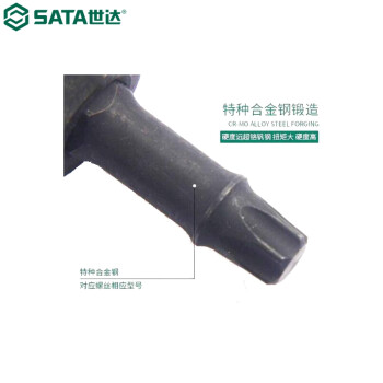 世达（SATA）35221     1/4"系列风动花型旋具套筒T10