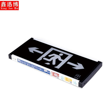 鑫迅博 消防应急灯双面安全出口led安全出口指示灯楼层疏散通道标志灯牌