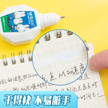 晨光（M&G）【全网低价】文具18ml便携修正液 学生涂改液开学改正液 米菲系列修正笔 单支装MF6004