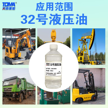 天成美加 TOMA 32号液压油 清澈500ml