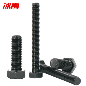 冰禹 BY-375 8.8级发黑（淬火）外六角螺栓 外六角螺丝 GB5783全螺纹M6 6*30（50个/包）