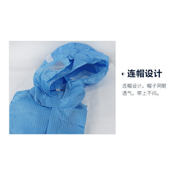 久臻91013 防尘防静电服净化服洁净服 车间洁净连体防护服 蓝色 4XL190