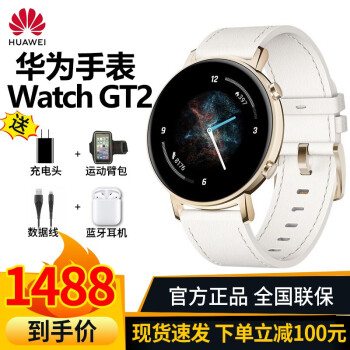 华为（HUAWEI） 华为手表WATCH GT2代智能手环男女运动防水Pro定位NFC支付长续航e 42mm 时尚款|凝霜白+大礼包