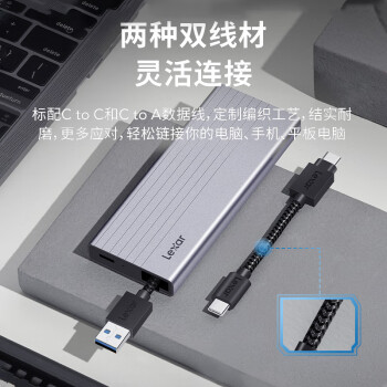 雷克沙（Lexar）M.2 NVMe/SATA双协议移动硬盘盒 Type-C 3.2接口 笔记本电脑外接SSD固态硬盘 磁吸收纳线材