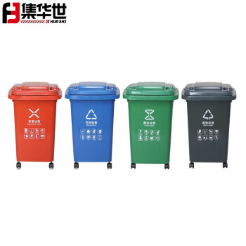 集华世 户外大容量商用餐饮万向轮分类垃圾桶【50L带轮-绿色投放标】JHS-0129