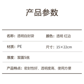 联嘉pe自封袋 透明塑料包装袋 防水防尘密封自粘骨袋 宽15cmx长22cm 5丝