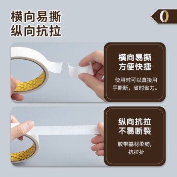 晨光(M&G)文具美纹纸胶带 装修遮蔽纸 无痕纸贴膜纸18mm*15y(13.71m/卷) 办公用品 单卷装AJD97355