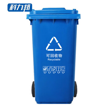 科力邦（Kelibang) 户外垃圾桶 大号加厚240L新国标分类垃圾桶带盖物业商用环卫垃圾桶挂车蓝色KB5102 可回收
