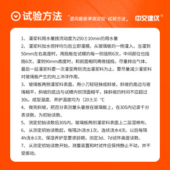 中交建仪灌浆用膨胀砂浆竖向膨胀率检测仪混凝土竖向膨胀率测定千分表 竖向膨胀率检测仪 