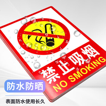 冰禹 仓库重地禁止烟火标识牌2张 23.5*33cm 不干胶墙贴 消防安全警示牌 BYlf-66
