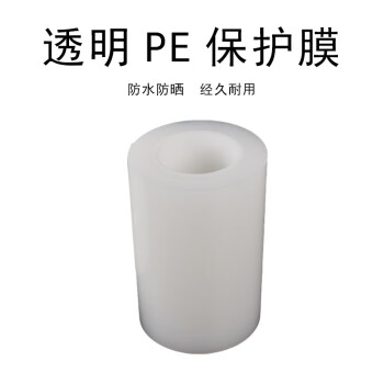 联嘉 透明PE保护膜 35cmx0.065mmx200m单卷 10卷起批 