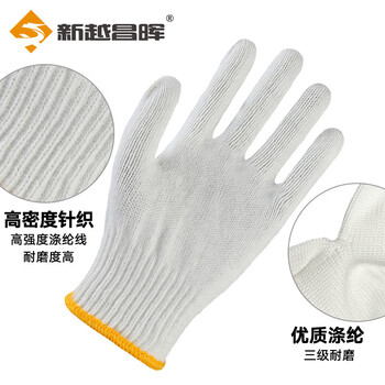 新越昌晖 加密棉纱线劳保手套 B11410 加厚防滑耐磨工作防护手套 12副/均码