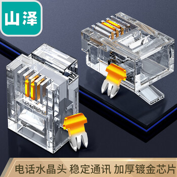 山泽 6P2C电话水晶头 2芯工程级镀金语音电话线接头 RJ11电话语音水晶头 50个 SJ-3250