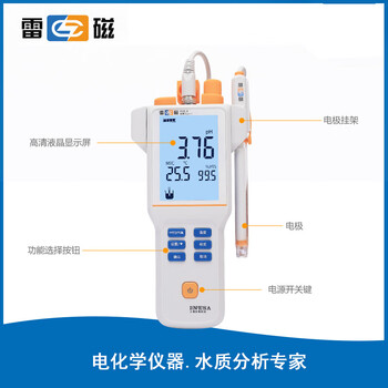 雷磁 PHB-4 ph计便携式酸碱度计ph测试仪水质检测分析仪器 1年维保