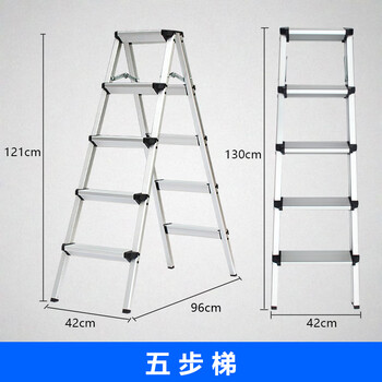 飞尔 折叠加厚铝合金人字梯凳【BJY TD一01 五步梯】