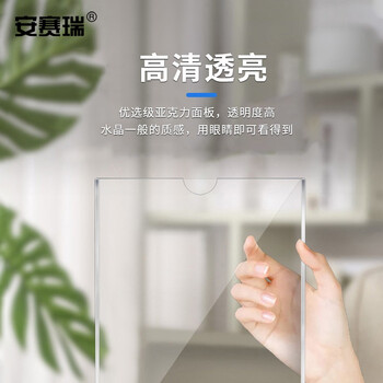 安赛瑞 亚克力卡槽 双层透明插槽插纸盒 横款 701730