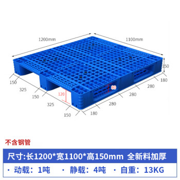 京顿塑料托盘叉车货架托盘仓库垫仓板防潮板卡板网格川字托盘120*110*15cm