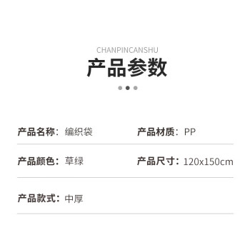 飞尔（FLYER）绿色PP塑料编织袋 蛇皮袋 快递物流搬家包装袋【中厚 120x150cm 1个】10个起批