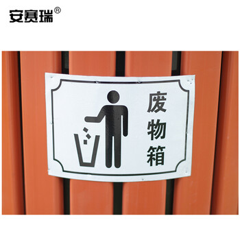 安赛瑞 户外钢木垃圾桶 公园景区钢木垃圾箱 38×80cm 环卫分类垃圾桶室外果皮箱 红色27030