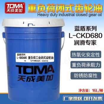 天成美加 TOMA L-CKD680号重负荷工业闭式齿轮油 16L/桶