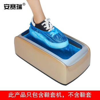 安赛瑞 全自动鞋套机 一次性商用办公脚套机 实验室展厅鞋膜机 金属烤漆金色 28738