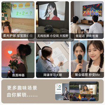 先科（SAST）C2pro投影仪家用投影机超清家庭影院电视（高亮升级 全封式光机 自动对焦 自动入幕)